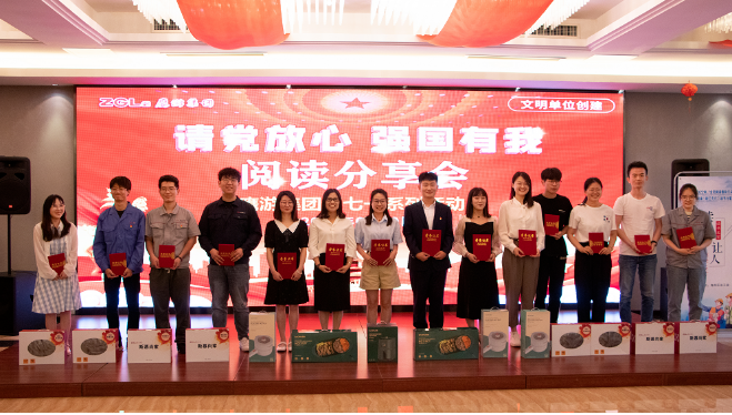 2022年6月10鷹游集團(tuán)舉辦讀書(shū)分享比賽