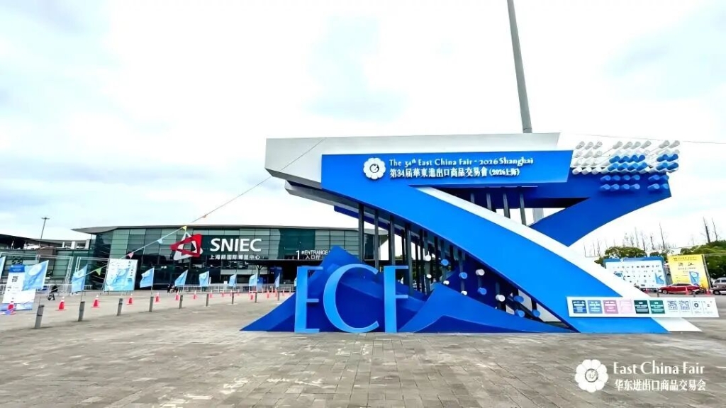 鷹游集團(tuán)紡織板塊攜新產(chǎn)品 亮相上海第34屆華交會(huì)